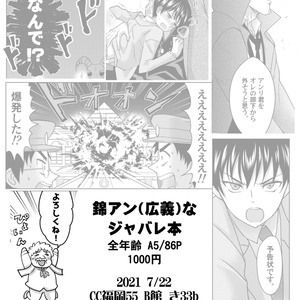 モブ霊、モブ霊してくれ（錯乱） - リサイタライダー - BOOTH