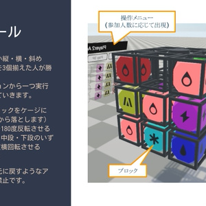 【VRChat】Torque Cube!【Udon】 缩略图 2