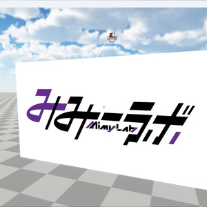 【VRChat】グループページ開くやつ【Udon】 缩略图 2