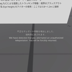 【VRChat】Anti Avatar Abuse システム【Udon】 缩略图 4