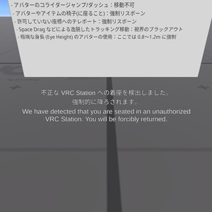 【VRChat】Anti Avatar Abuse システム【Udon】 缩略图 3