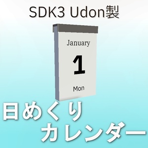Free of charge/SDK3] Calendar with a daily calendar