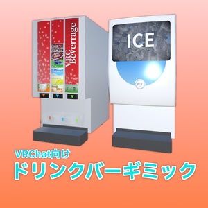 For VRChat] Drink bar gimmick