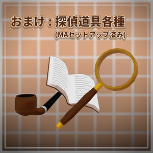 【16+アバター対応】探偵さんごっこ衣装 缩略图 5