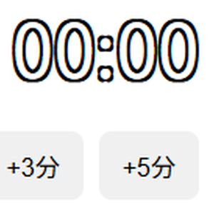 OBSで使えるシンプルなタイマー（音＆色通知つき）