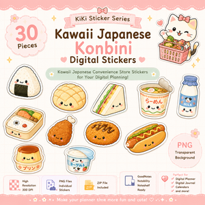 かわいい日本のコンビニデジタルステッカー30枚｜PNG素材｜GoodNotes・Notability・Noteshelf対応｜デジタル手帳