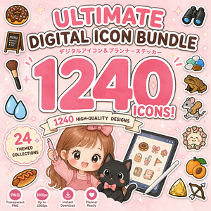 1240枚 Planner Icons Set アイコンセット PNGデジタルステッカー 56テーマ 透明PNG 長辺最大1000px GoodNotes Notability対応