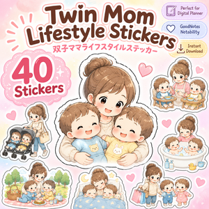 Twin Mom Lifestyle Stickers 双子ママライフスタイルステッカー デジタルプランナー GoodNotes Notability対応 全40枚｜PNGイラスト素材