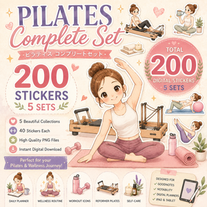 ピラティス コンプリート セット デジタルステッカー200枚 GoodNotes対応 ピラティス ウェルネス リフォーマー iPadプランナー｜PNGイラスト素材