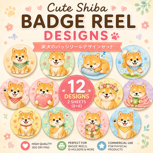 かわいい柴犬 Badge Reel Designs 全12種 PNG素材 バッジリール用デジタルデザイン 商用利用OK