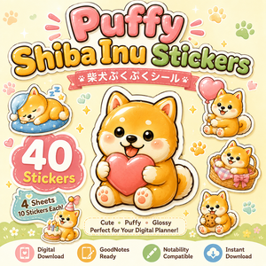 柴犬ぷくぷくシール デジタルステッカー40枚 GoodNotes Notability対応 iPad 手帳デコ PNG素材