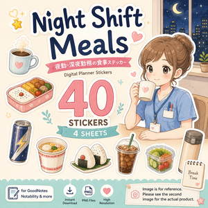 Night Shift Meals 夜勤ごはんデジタルステッカー40枚｜ナース・医療従事者向け GoodNotes対応 PNG
