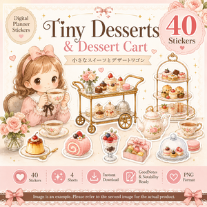 Tiny Desserts デジタルステッカー40枚 小さなスイーツとアフタヌーンティー 手帳デコ GoodNotes対応 PNG素材