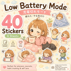 Low Battery Mode kawaii デジタルプランナーステッカー40枚 4シート セルフケア 手帳デコ GoodNotes Notability対応｜PNGイラスト素材