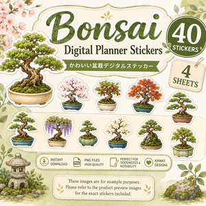 かわいい盆栽デジタルステッカー40枚 | 和風盆栽 四季の盆栽 花盆栽 デジタル手帳 PNG素材