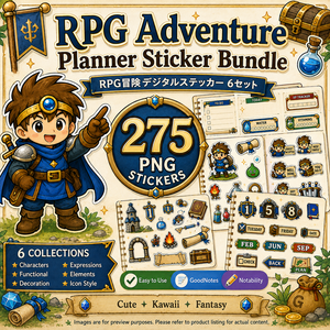 RPG冒険デジタルステッカー275点セット PNG ファンタジー手帳 GoodNotes対応