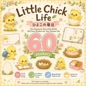 ひよこの毎日 デジタルプランナーステッカー60点｜春・学校・日常を楽しむかわいい手帳素材｜PNGイラスト素材
