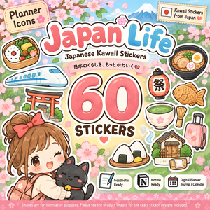 日本の暮らし アイコンシリーズ60 PNGイラスト素材｜デジタル手帳・Goodnotesにも使えるかわいい日本モチーフ