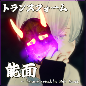 トランスフォームする能面 - Transformable Noh Mask