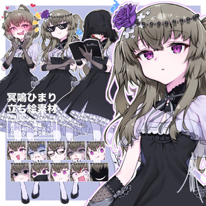 中国うさぎ 立ち絵素材な中国うさぎさん。 ver.1.0 - 聡間まことの