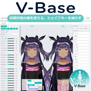 【VRM】V-Base Studio - 初期状態の顔を変える。シェイプキーを減らす。