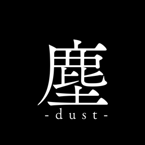 【映像素材】塵-dust-【#1】