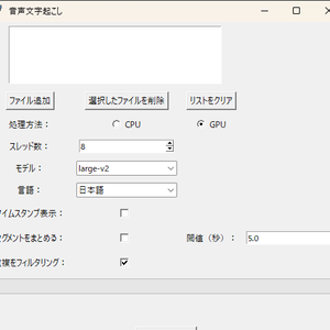 AI高速文字起こしアプリ transcribe app