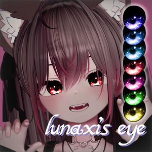 【12アバター対応】lunaxis eye - VRC向けアイテクスチャ (7色)