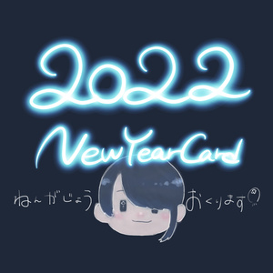 年賀状2022🐅