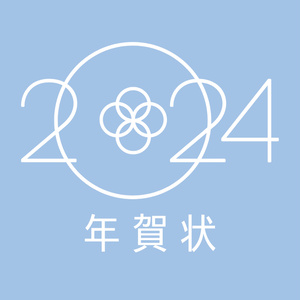 年賀状2024🐉