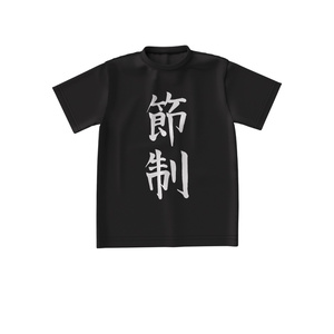 절제 T_2nd