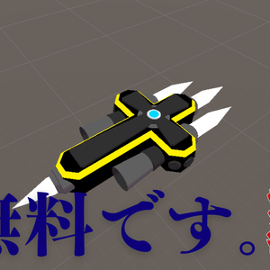 [♰無料♰]十字架形刺突武器