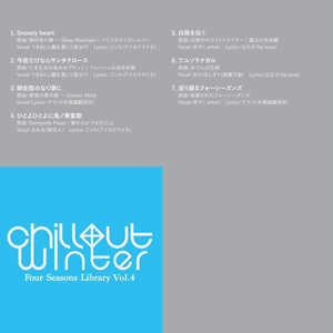 Chillout Winter -Four Seasons Library vol.4-