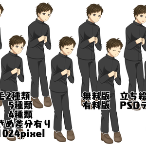 気弱な男子高校生の立ち絵