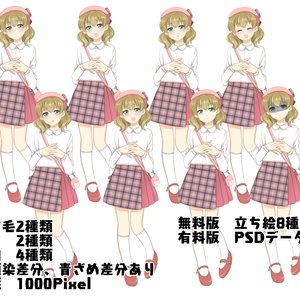 ベレー帽の女の子の立ち絵