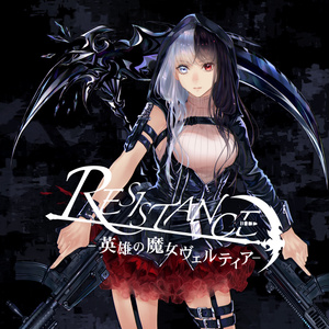 RESISTANCE-英雄の魔女ヴェルティア- (CD+DL)