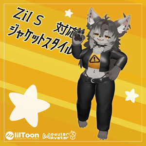 【Zil S -ジル S- 対応】ジャケットスタイル【VRChat想定衣装】