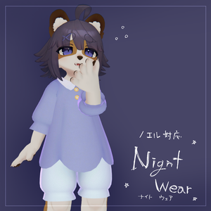 【ノエル対応】ナイトウェア【VRChat想定衣装】