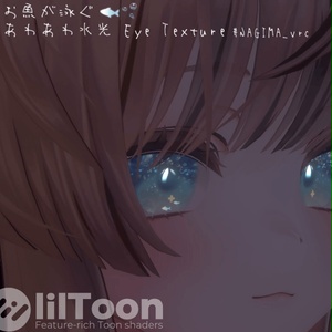 お魚が泳ぐ🐟🫧あわあわ水光 Eye Texture【10Color】【20Avatar】 缩略图 12