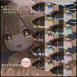 お魚が泳ぐ🐟🫧あわあわ水光 Eye Texture【10Color】【21Avatar】 缩略图 22