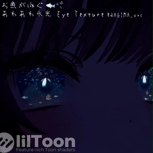 お魚が泳ぐ🐟🫧あわあわ水光 Eye Texture【10Color】【20Avatar】 缩略图 14