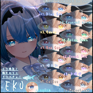 お魚が泳ぐ🐟🫧あわあわ水光 Eye Texture【10Color】【20Avatar】 缩略图 19