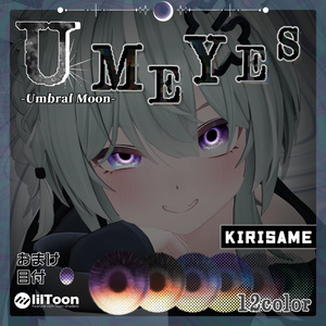 ✧月影から広がる光✧  ☾✦-Umbral Moon Eye Texture-【30Avatar・12Color】 缩略图 28