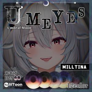 ✧月影から広がる光✧  ☾✦-Umbral Moon Eye Texture-【30Avatar・12Color】 缩略图 3