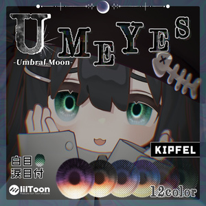 ✧月影から広がる光✧  ☾✦-Umbral Moon Eye Texture-【30Avatar・12Color】 缩略图 5