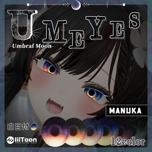 ✧月影から広がる光✧  ☾✦-Umbral Moon Eye Texture-【30Avatar・12Color】 缩略图 20