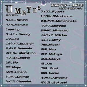 ✧月影から広がる光✧  ☾✦-Umbral Moon Eye Texture-【30Avatar・12Color】 缩略图 33