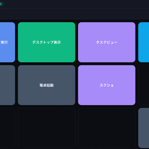 Stream Dashboard(配信者向けPC操作アプリ)
