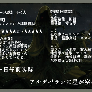 ひまつぶし卓 TRPGシナリオ集 全セット ひまつぶし卓シナリオ集】第五集 逃亡（電子版）SPLL:E192546