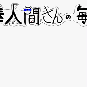 棒人間さんのアクリルフィギュアまとめ棒人間組